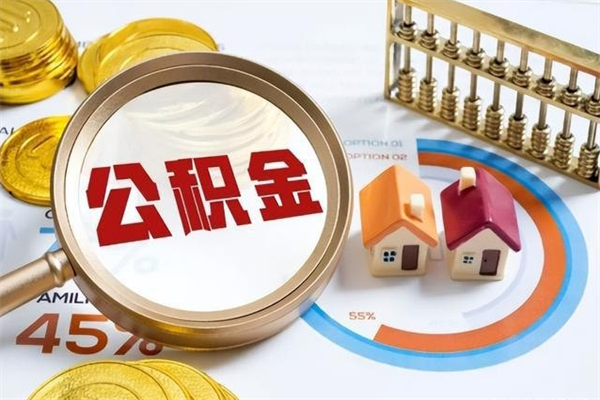 香河黄牛是怎么提取公积金的（黄牛提取公积金的原理）